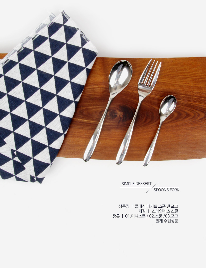 190607_spoonfork_04.jpg