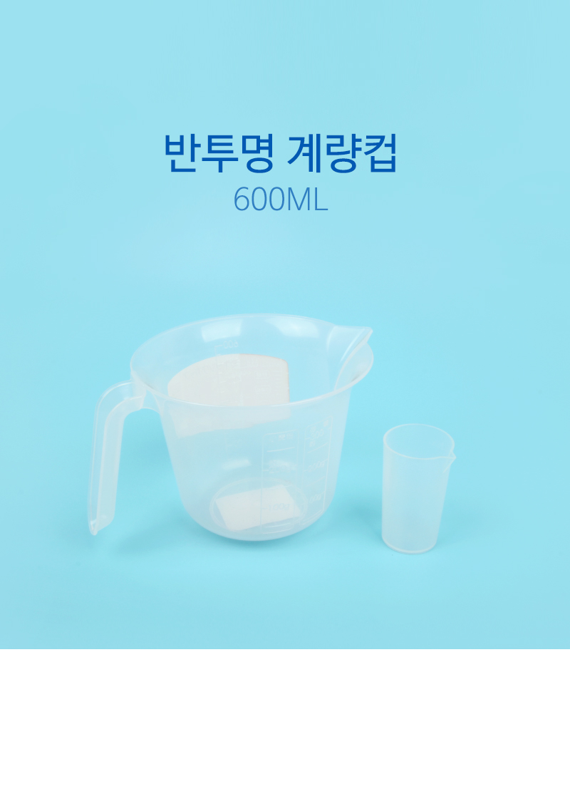 190610_measuringcup_01.jpg