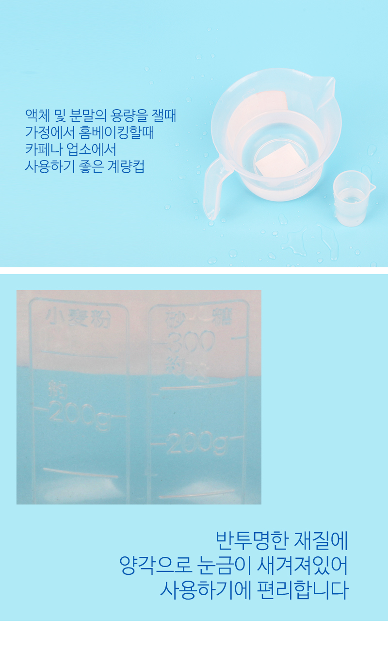 190610_measuringcup_02.jpg