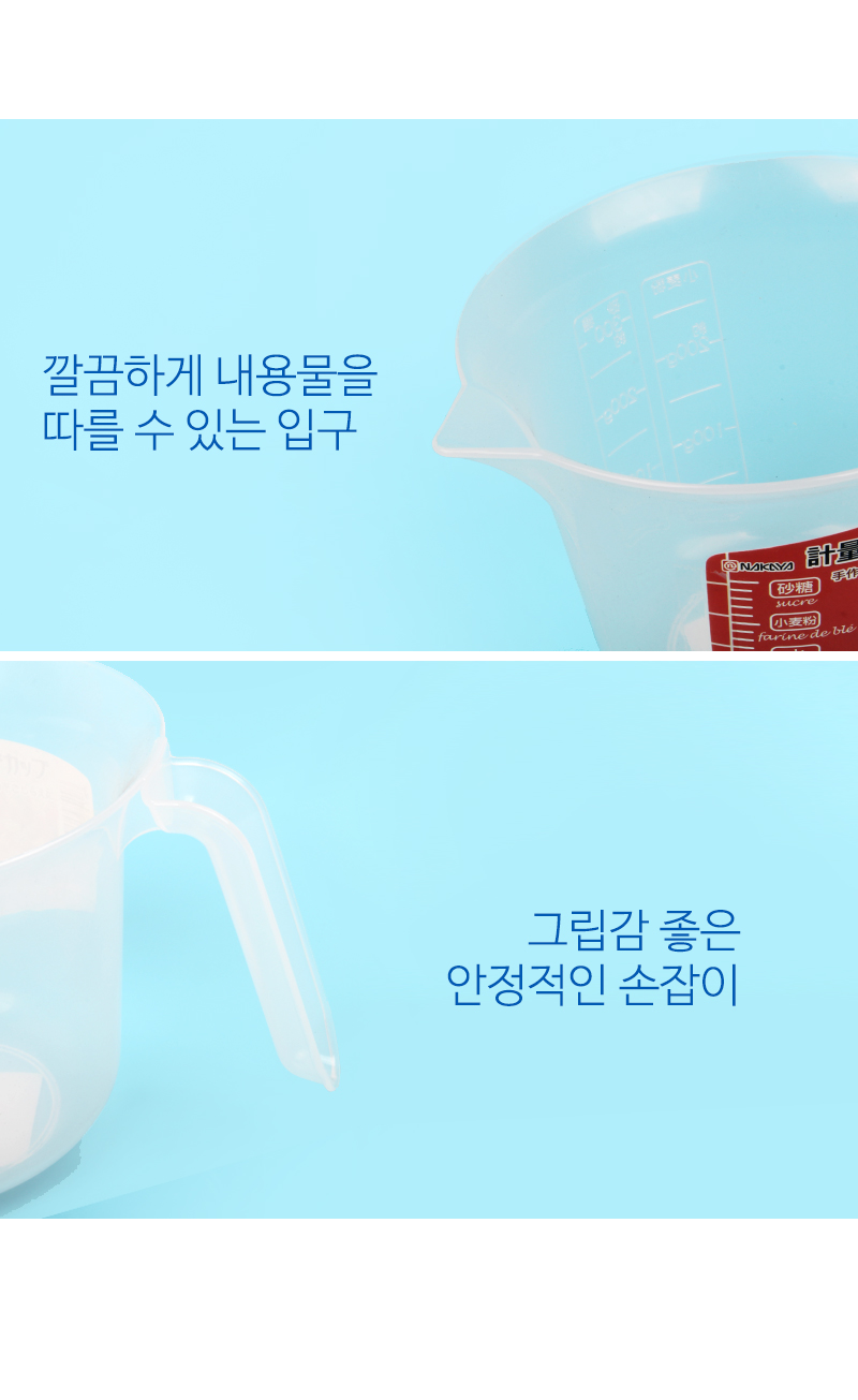 190610_measuringcup_03.jpg