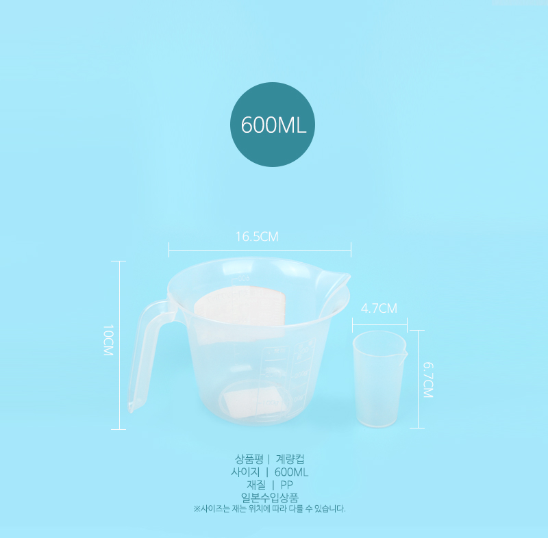 190610_measuringcup_04.jpg