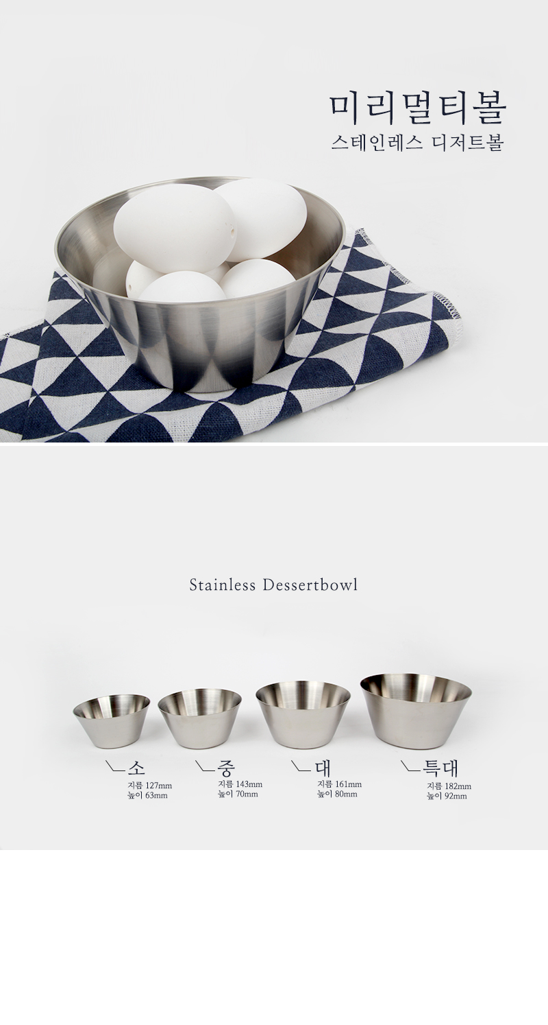 190611_StainlessDessertbowl_01.jpg