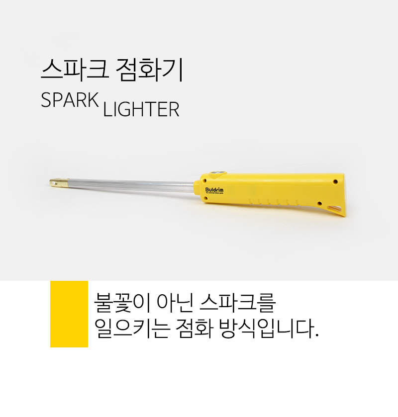 190612_sparklighter_01.jpg