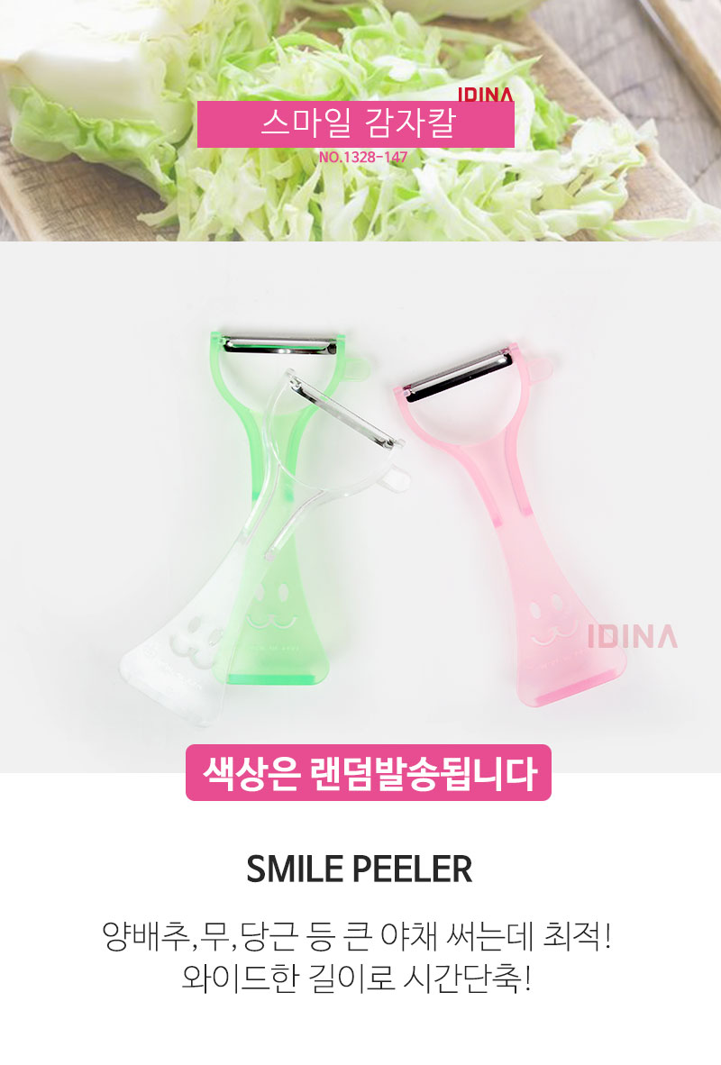 190613_peeler_01.jpg