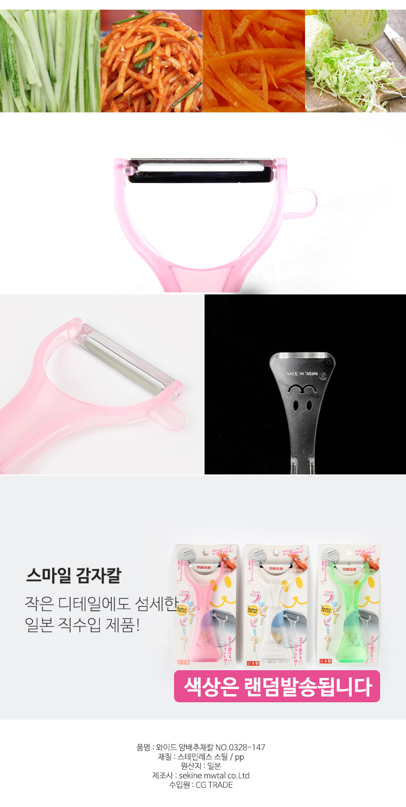 190613_peeler_03.jpg