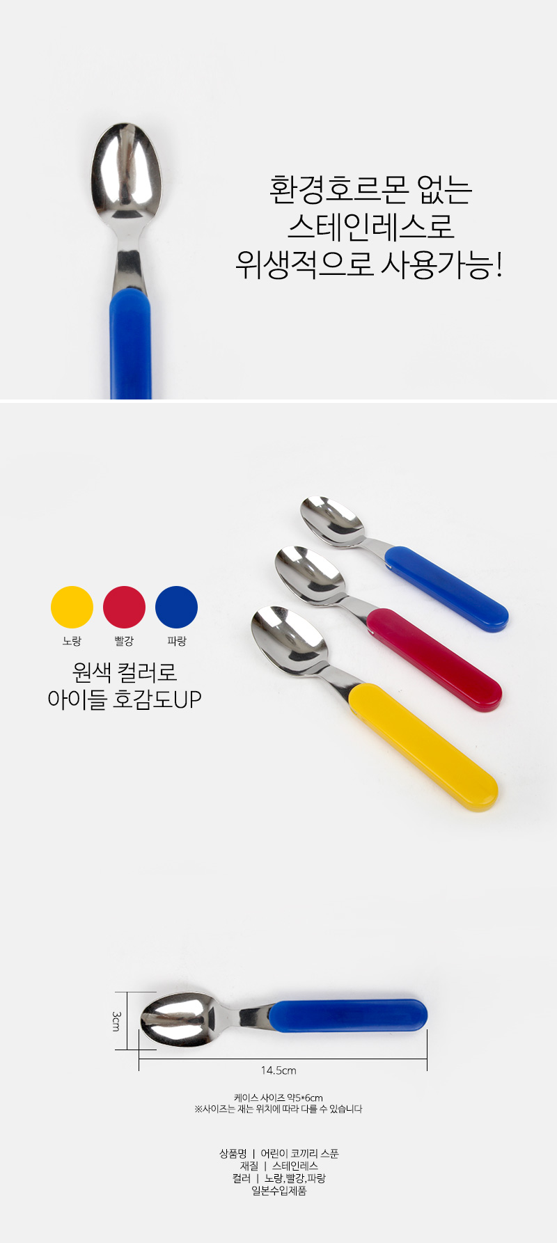 190614_spoon_03.jpg