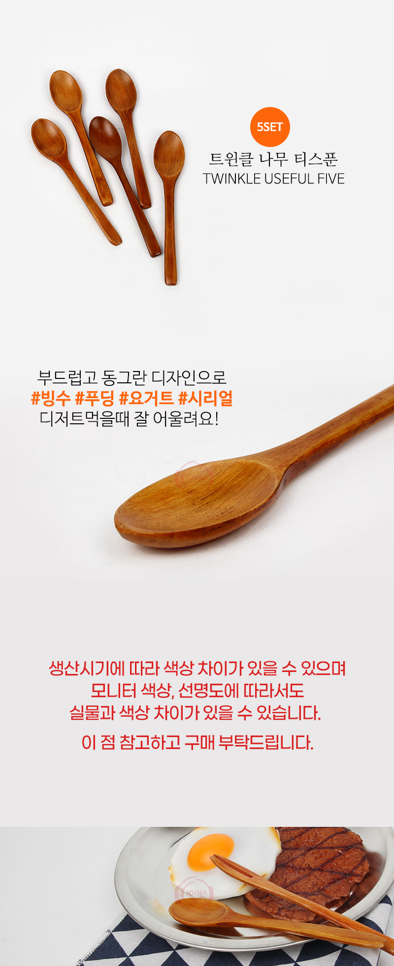 190626_woodspoon4_01a.jpg