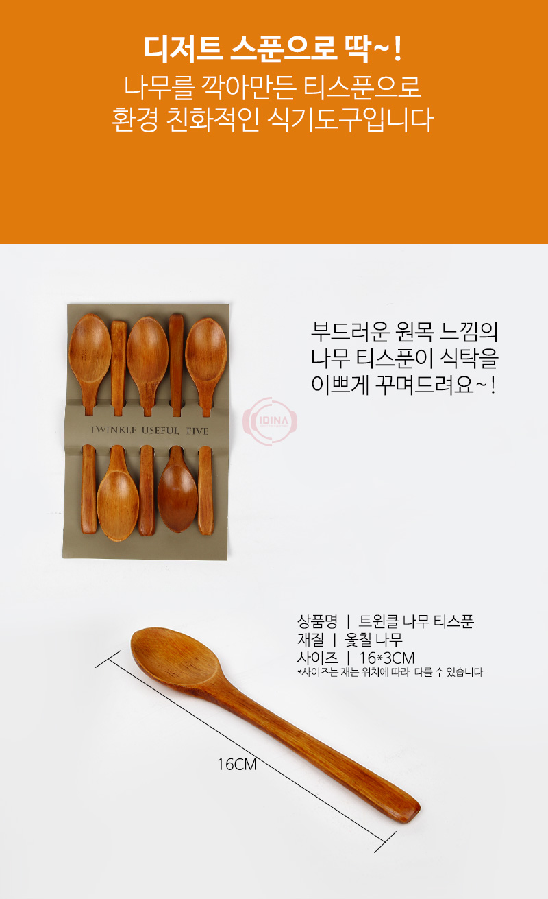 190626_woodspoon4_02a.jpg