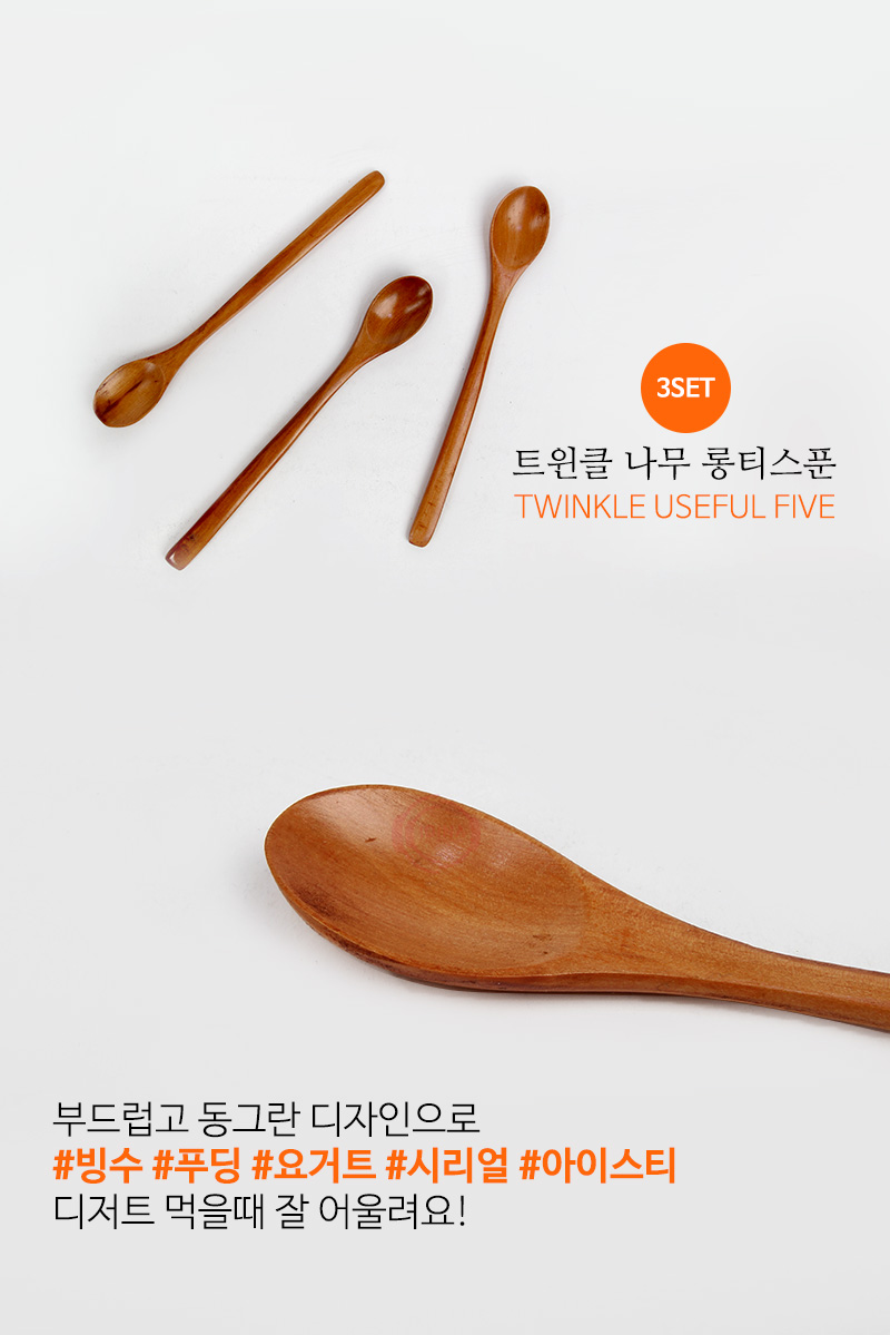 190626_woodspoon_01.jpg