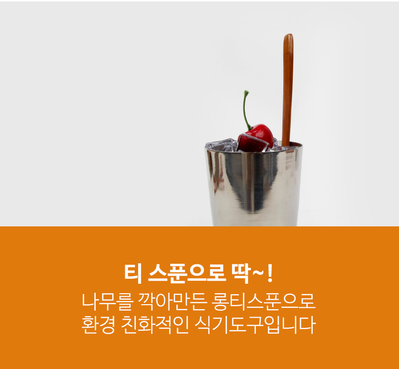 190626_woodspoon_02.jpg