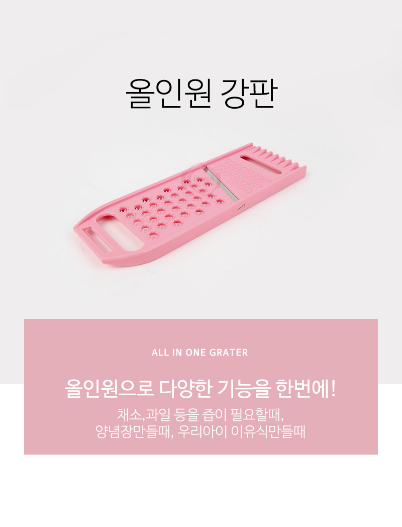 190715_grater1_01.jpg