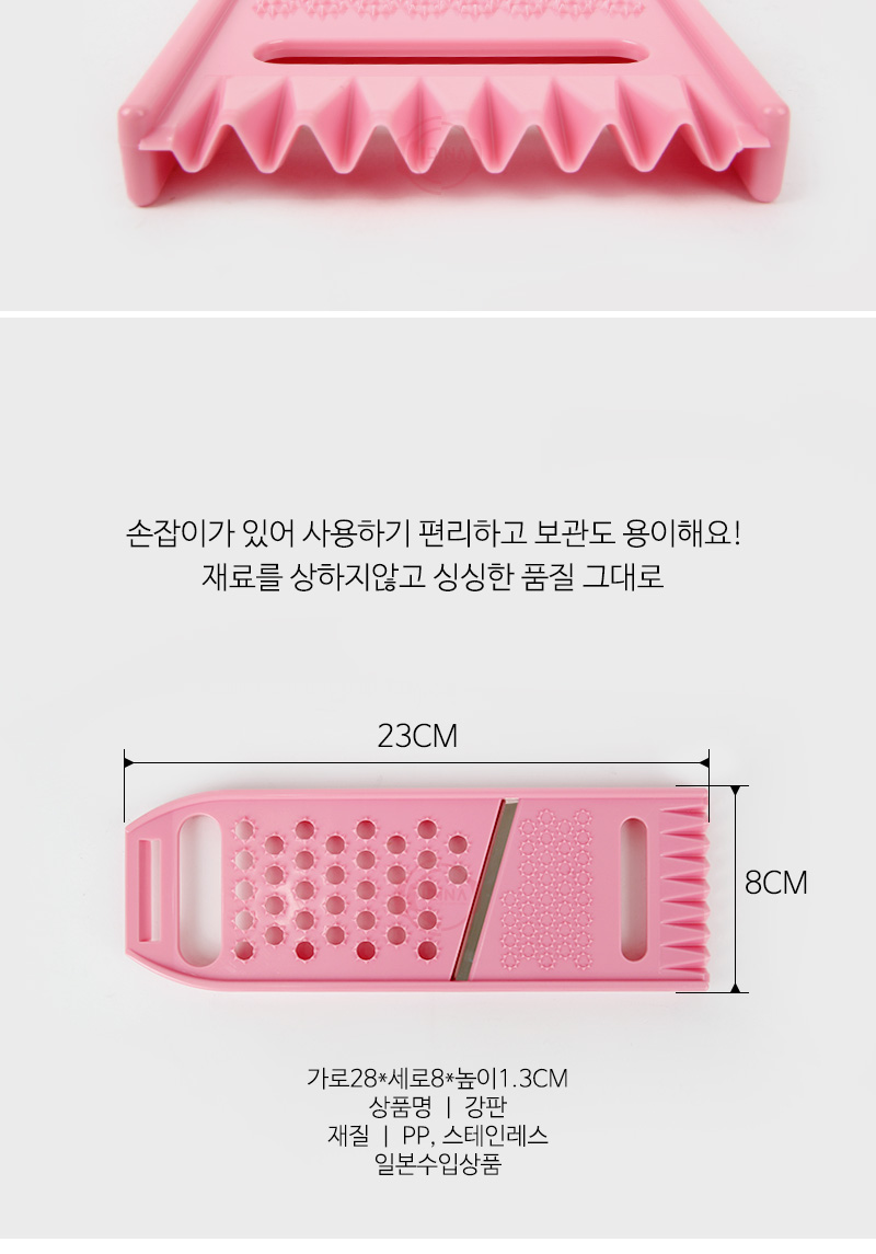 190715_grater1_03.jpg