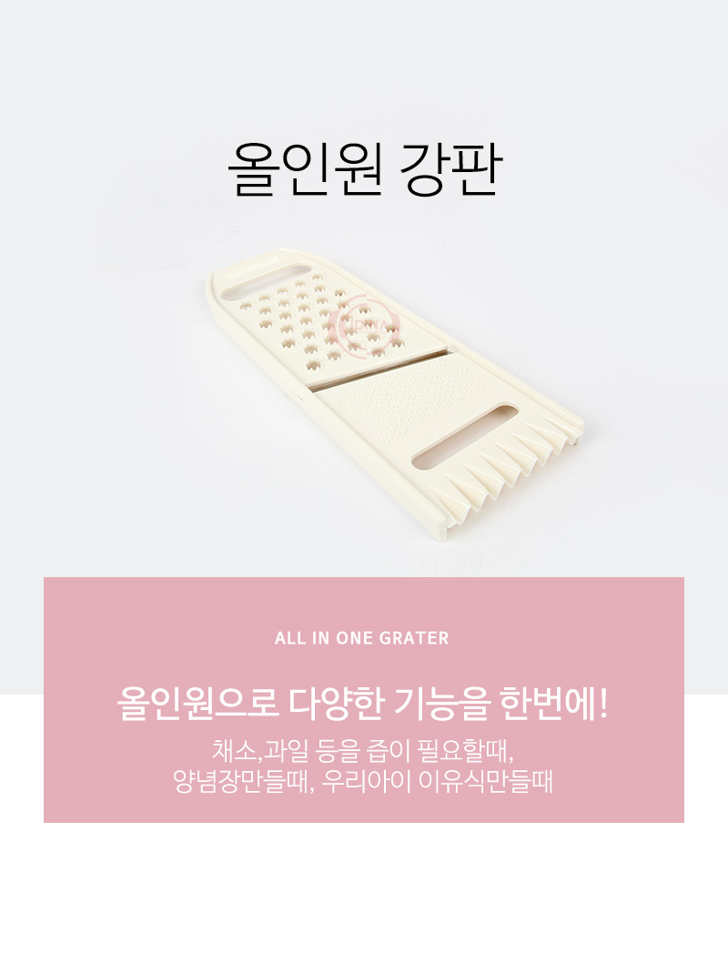 190715_grater2_01.jpg