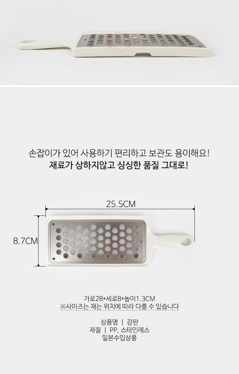 190715_grater4_03.jpg