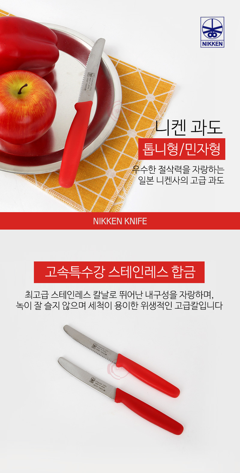 190719_nikkenknife_01.jpg