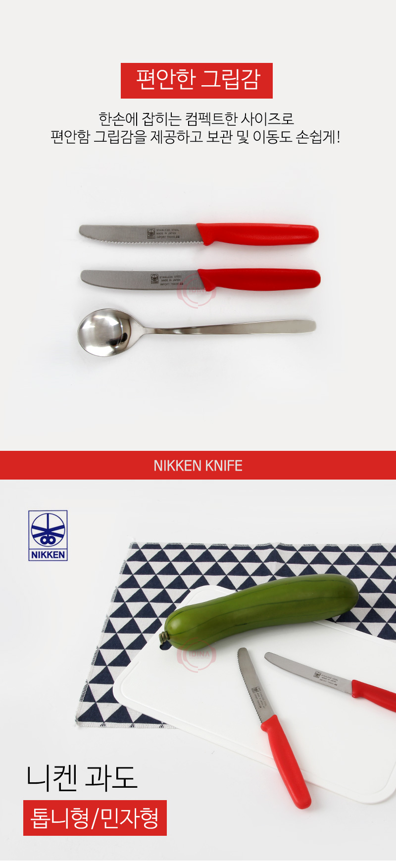 190719_nikkenknife_03.jpg