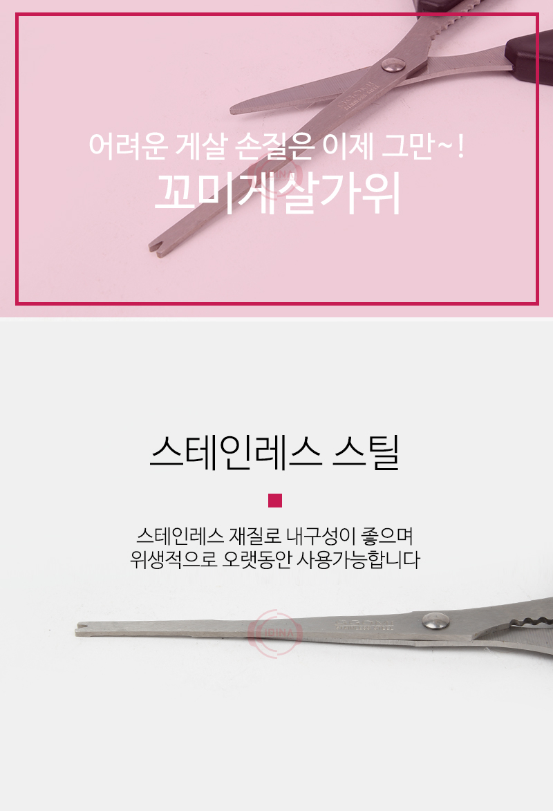 190808_scissors2_01.jpg