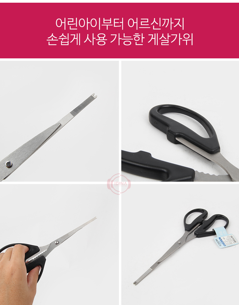 190808_scissors2_02.jpg