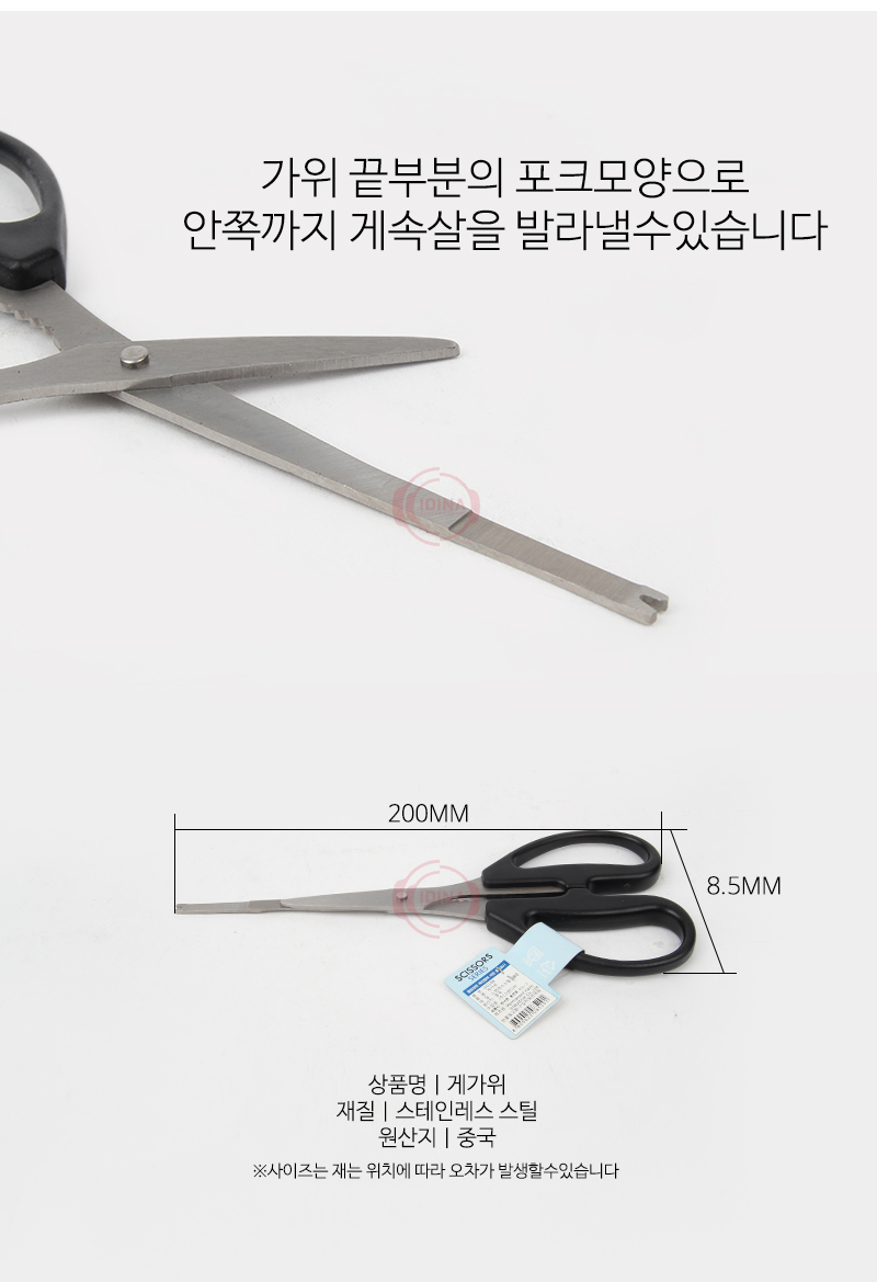 190808_scissors2_03.jpg
