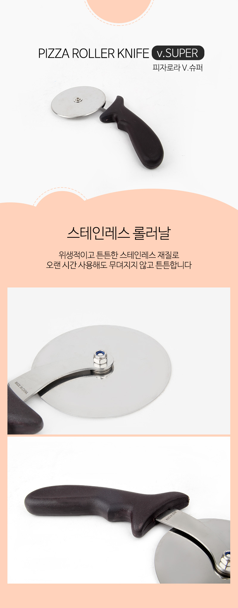 190816_pizzarollerknife2_01.jpg