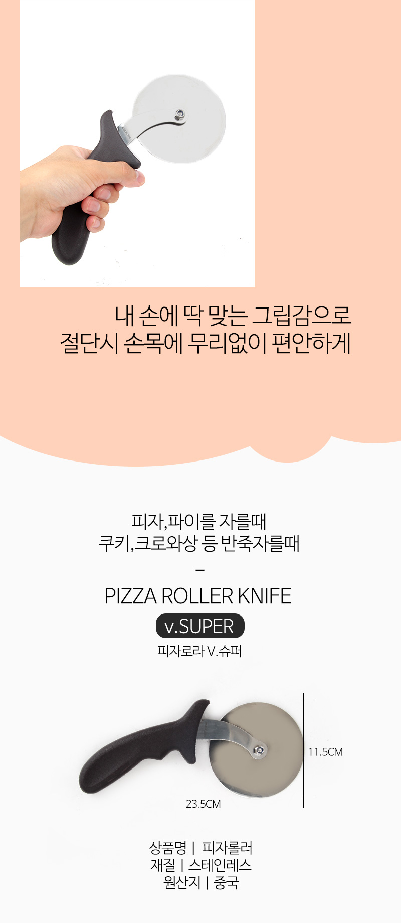 190816_pizzarollerknife2_03.jpg