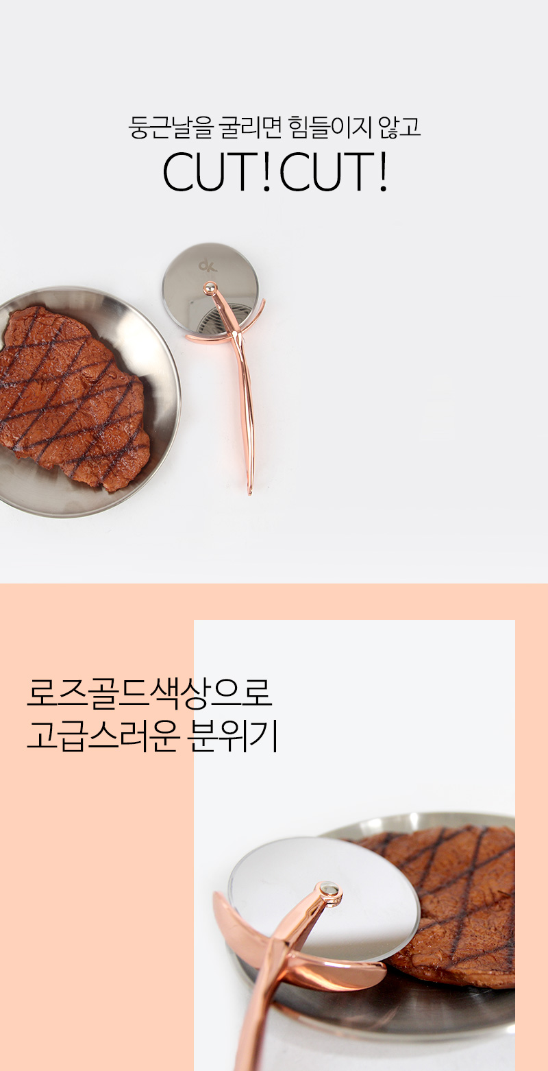 190816_pizzarollerknife_02.jpg