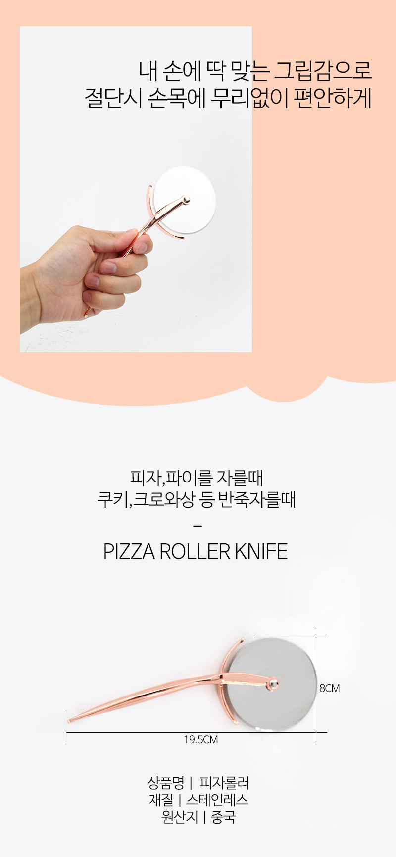 190816_pizzarollerknife_03.jpg