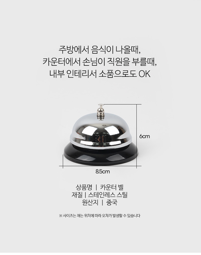 190828_counterbell_03.jpg