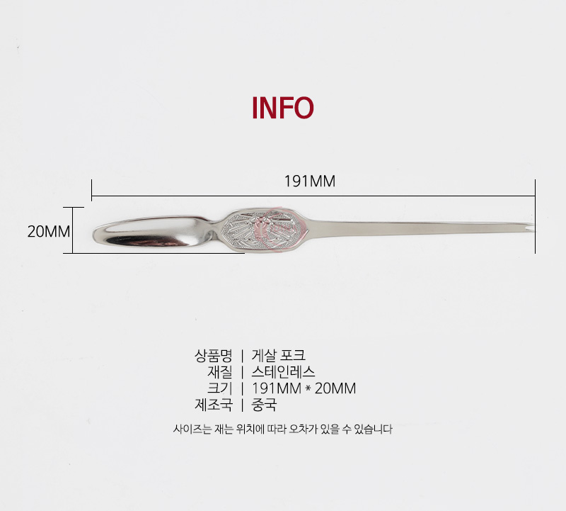 190906_fork_ch_02.jpg
