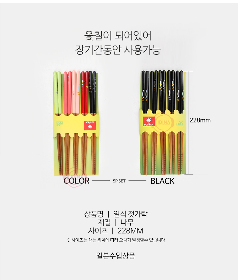 190909_JChopsticks_03.jpg