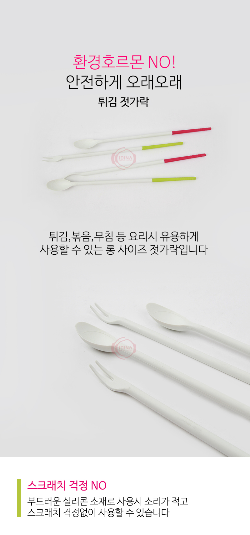 190909_longChopsticks_01.jpg