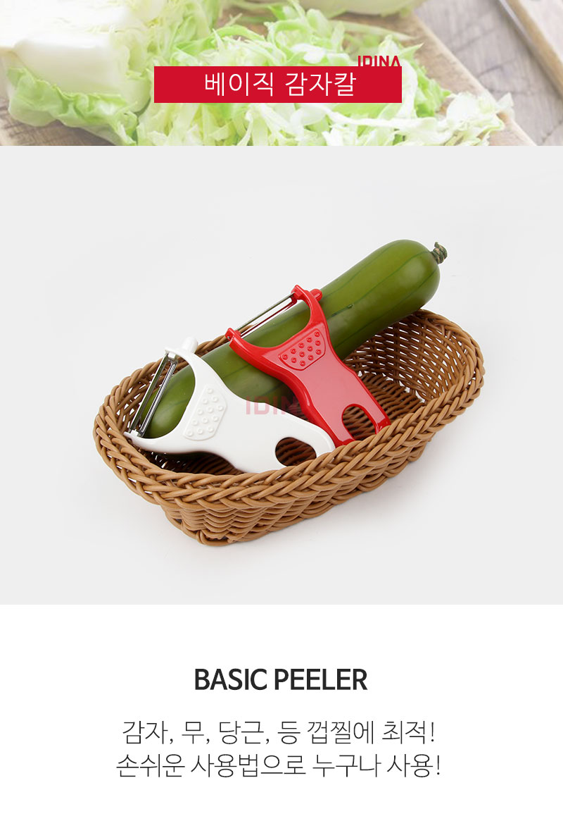 190909_peeler_01.jpg