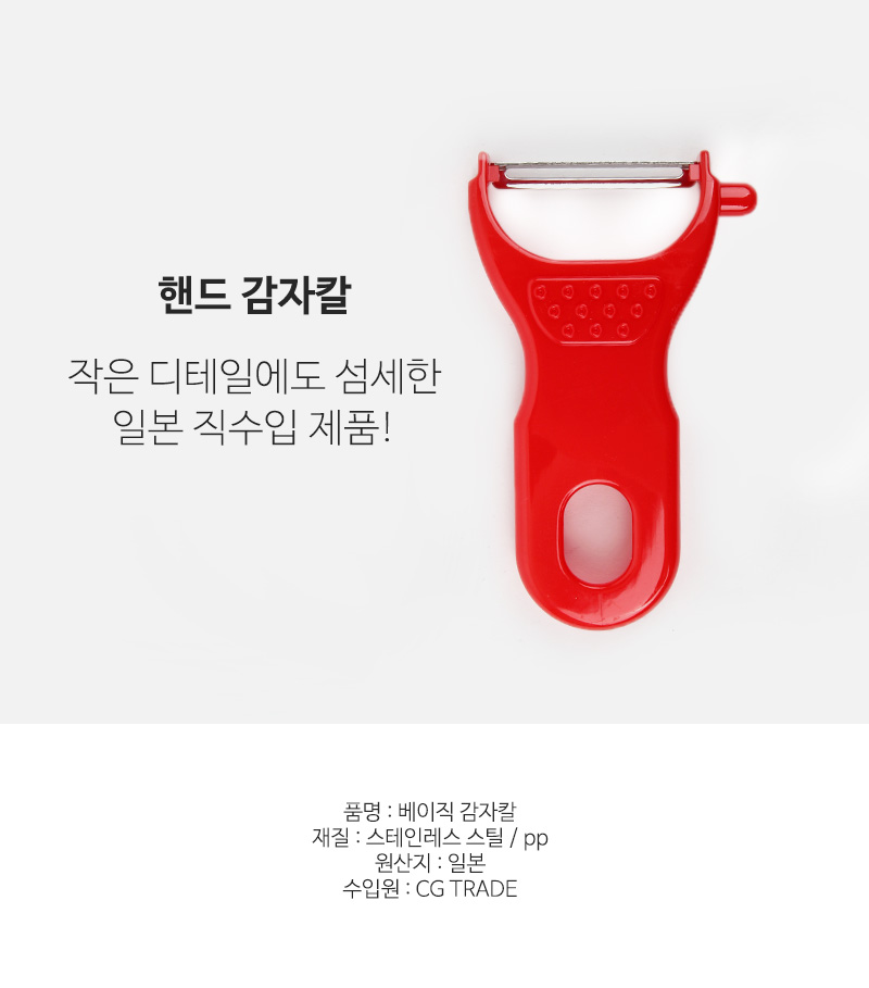 190909_peeler_04.jpg