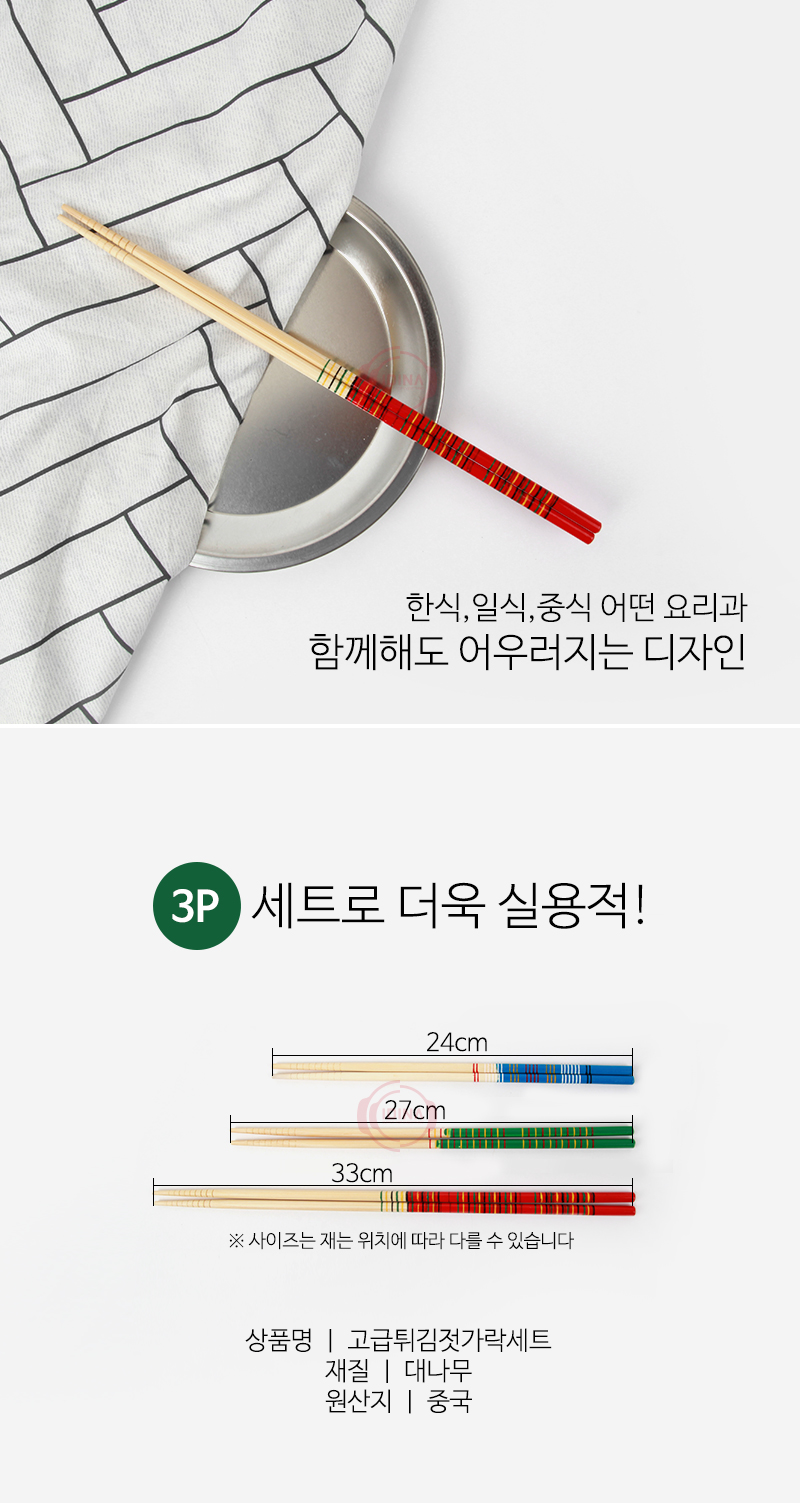 190930_chopsticks3P_04.jpg