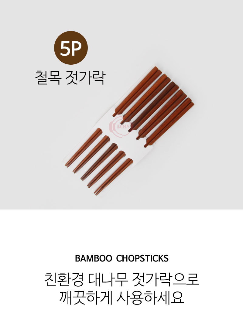 190930_chopsticks5P_01.jpg