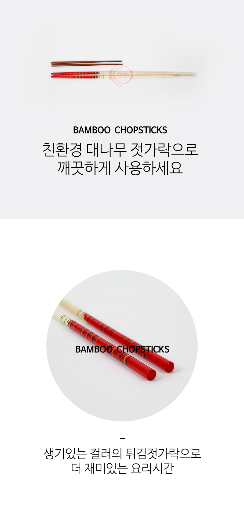 191001_chopsticks1P_02.jpg
