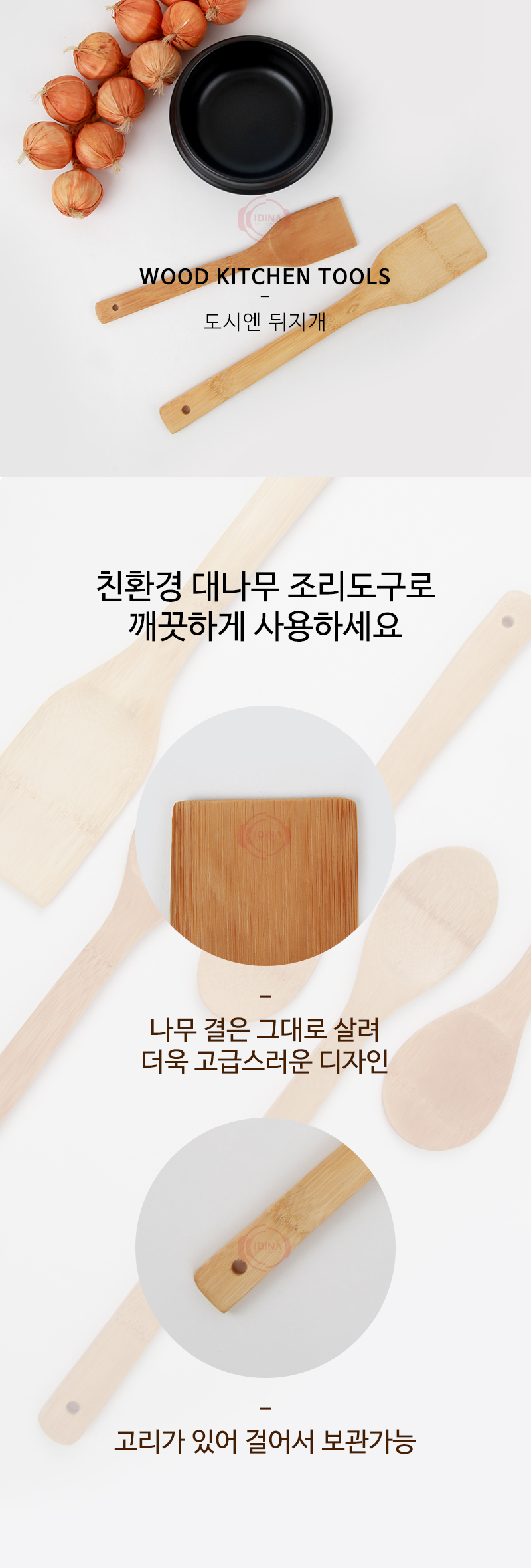 191004_woodkitchentools_01.jpg