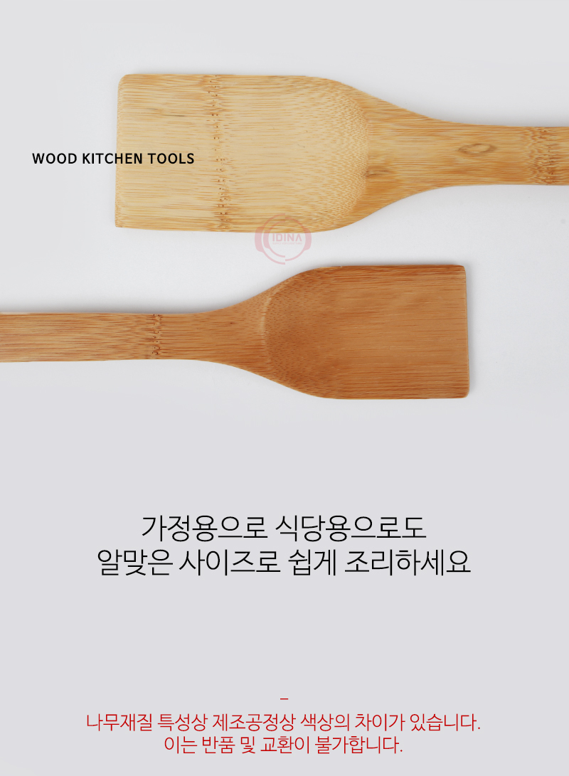 191004_woodkitchentools_02.jpg