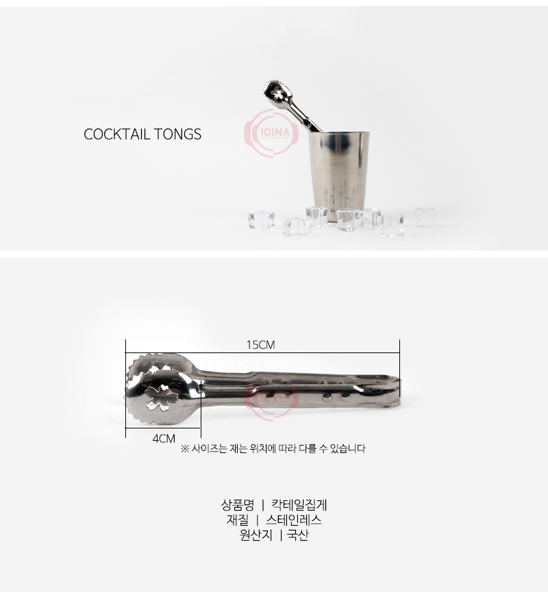 191010_cocktailtongs_03.jpg