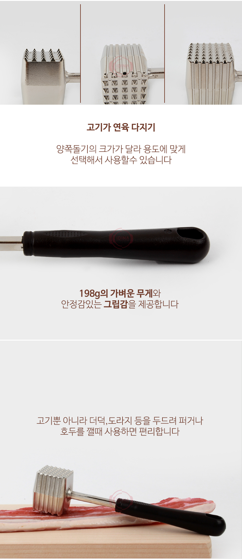 191112_meat-pounder_02.jpg