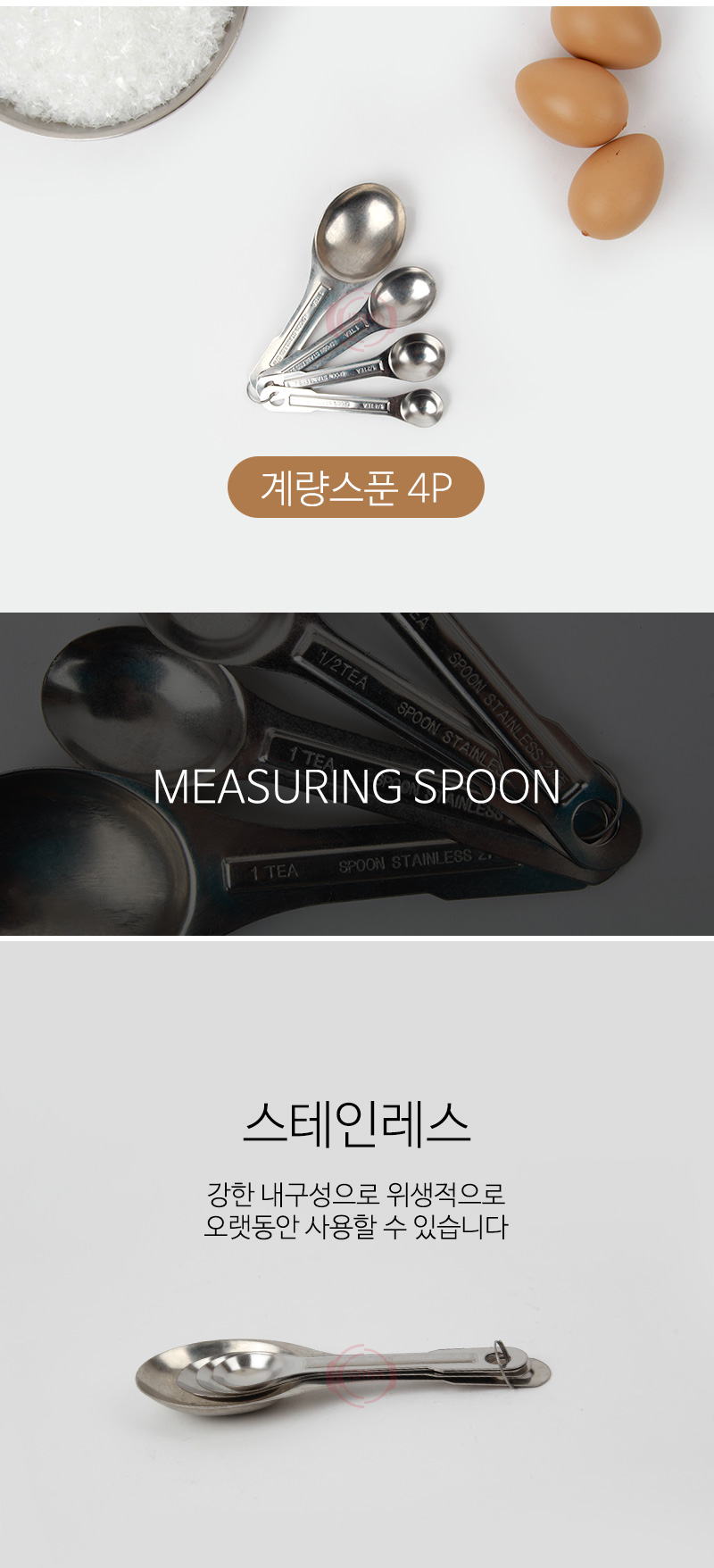 191212_measuringspoon_01.jpg