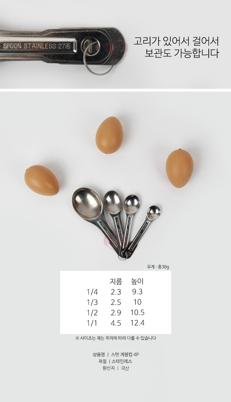 191212_measuringspoon_03.jpg