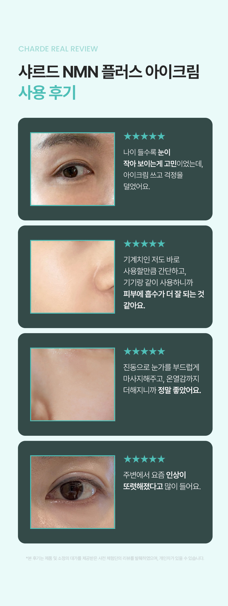 CHARDE NMN Plus Lift Eye Cream (Refill) - details 9