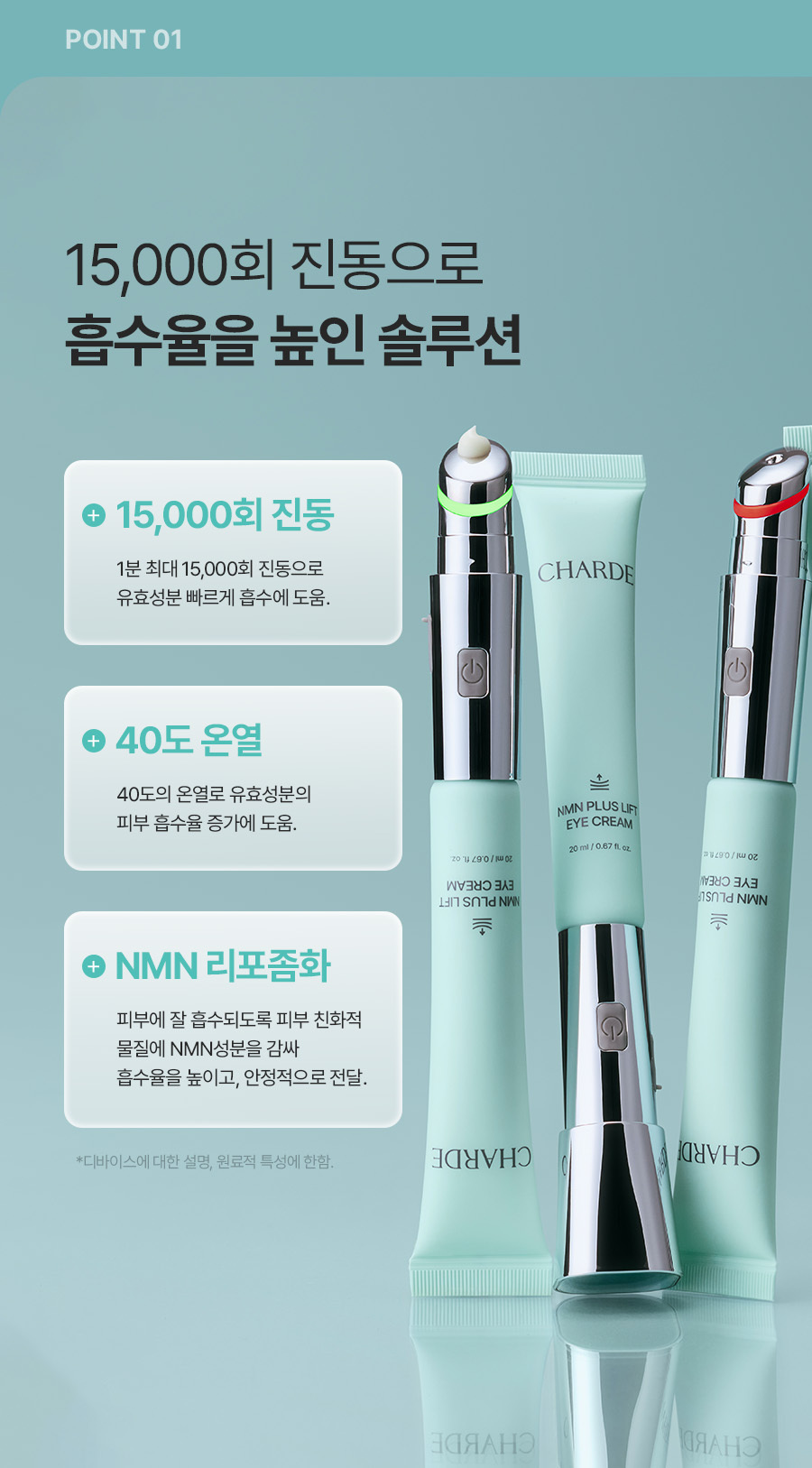 CHARDE NMN Plus Lift Eye Cream (Refill) - details 16