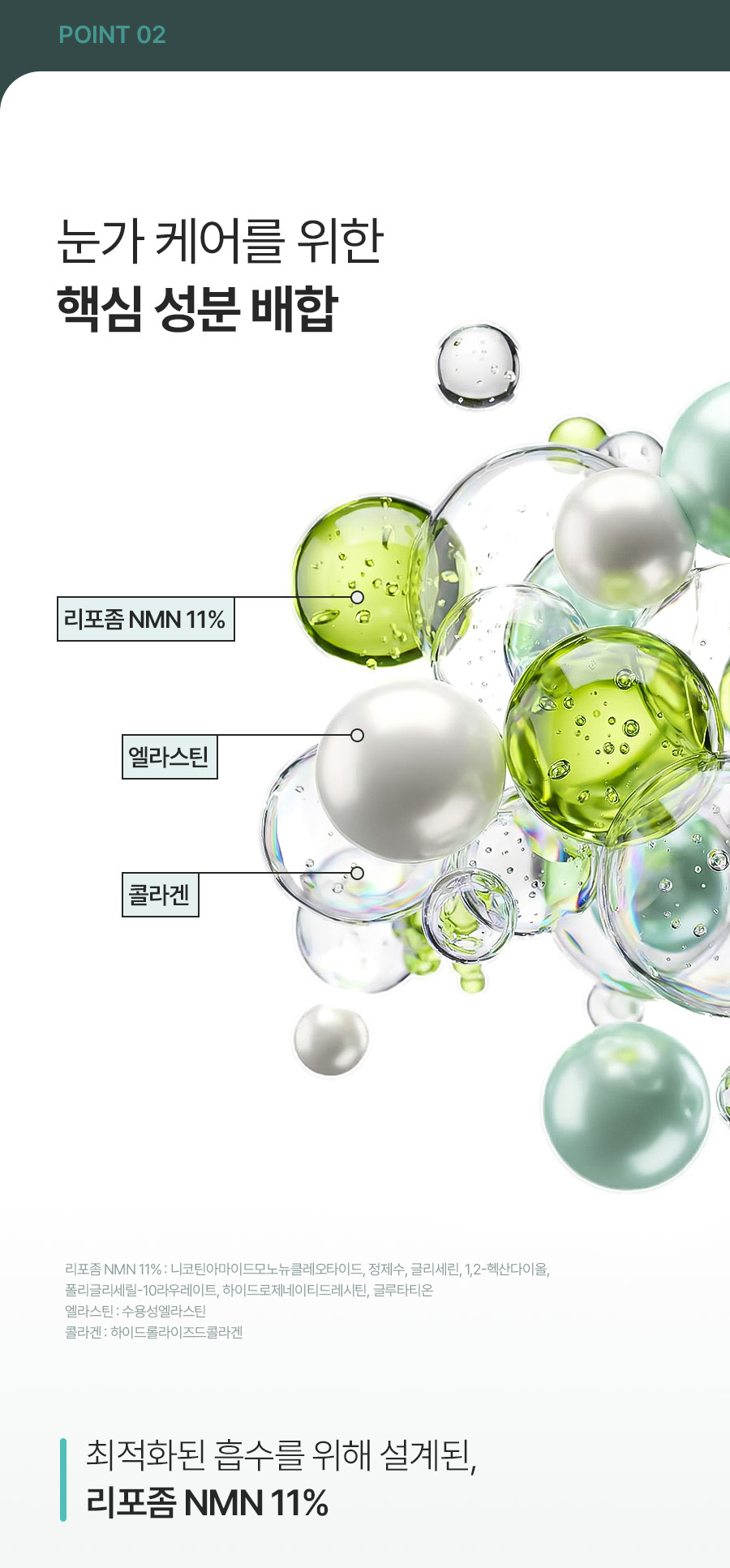 CHARDE NMN Plus Lift Eye Cream (Refill) - details 22