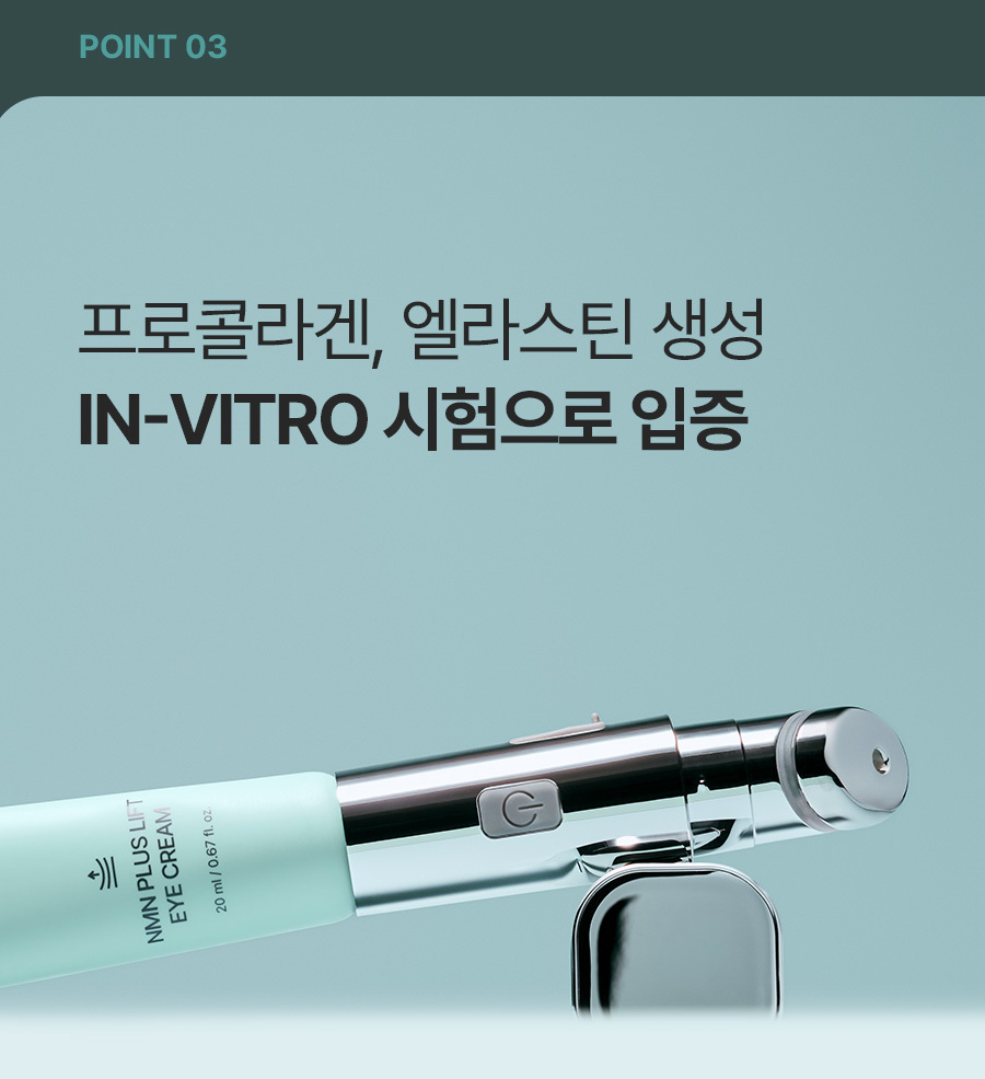 CHARDE NMN Plus Lift Eye Cream (Refill) - details 24