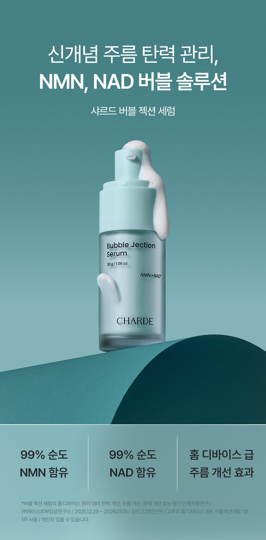 CHARDE Bubble Jection Serum - details 2