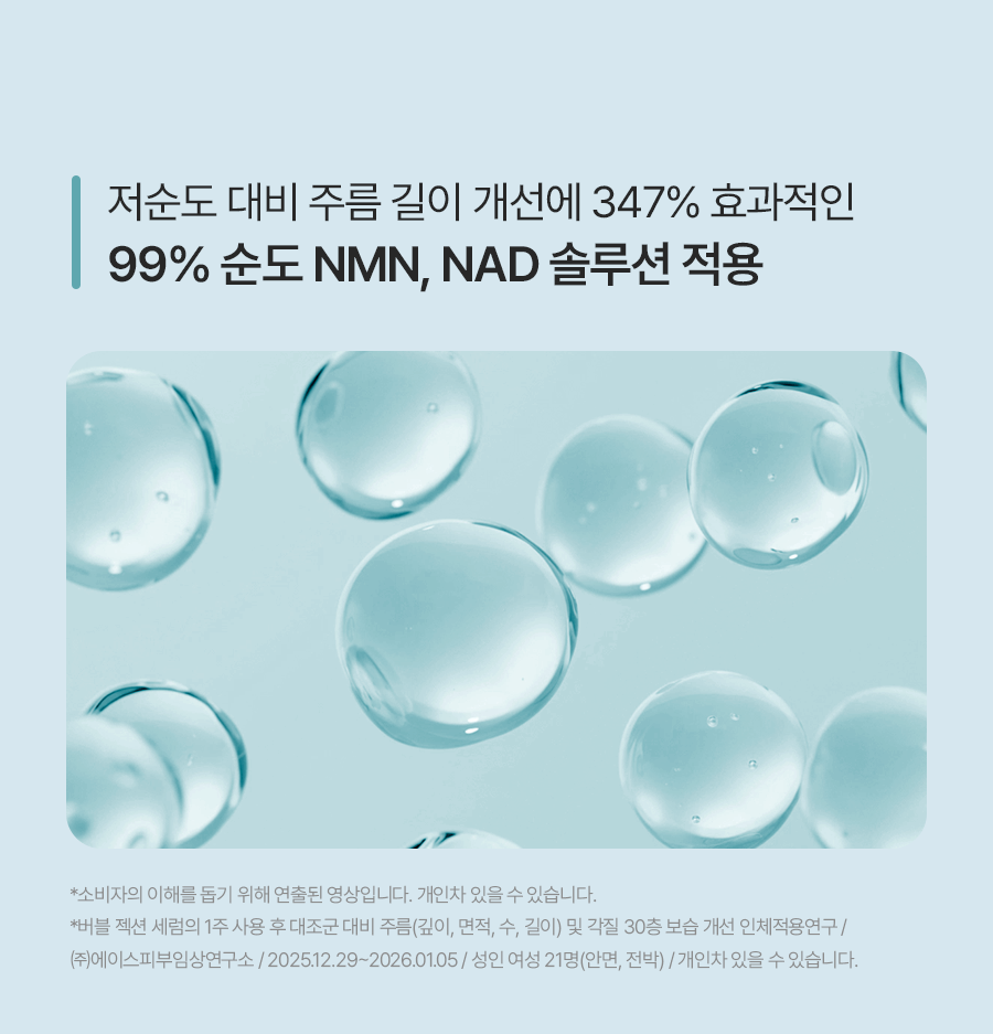 CHARDE Bubble Jection Serum - details 19