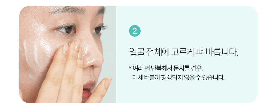 CHARDE Bubble Jection Serum - details 24