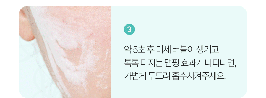 CHARDE Bubble Jection Serum - details 25